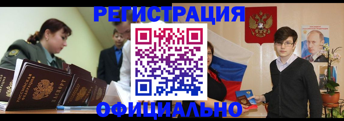 прописка в квартире в Адыгейске